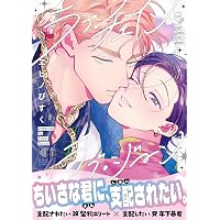 オフステージラブサイドRe (drap COMICS DX) | 大島かもめ |本 | 通販